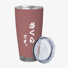 画像をギャラリービューアに読み込む, タンブラー 名前入り 名入れ 保温保冷 おしゃれ
