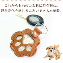 画像をギャラリービューアに読み込む, 【オーダーメイド】名前・写真入り ペット用キーホルダー ストラップ 思い出の毛専用|刻印  誕生日|犬・猫 ネームタグ アクセサリー|Unimstar