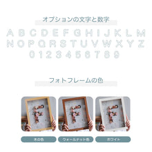 画像をギャラリービューアに読み込む, プリザーブドフラワー 写真立て おしゃれ 高級感 女性