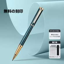 画像をギャラリービューアに読み込む, 名入れボールペン 宝珠筆 替え芯|サインペン ビジネスシーン|贈り物 プレゼント