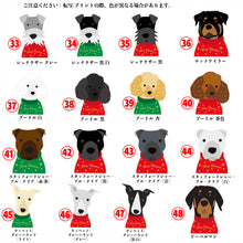 画像をギャラリービューアに読み込む, うちの子お名前入り★包装紙 ラッピングペーパー☆クリスマスプレゼント♪名前犬デザイン