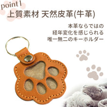 画像をギャラリービューアに読み込む, 【オーダーメイド】名前・写真入り ペット用キーホルダー ストラップ 思い出の毛専用|刻印  誕生日|犬・猫 ネームタグ アクセサリー|Unimstar