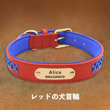 画像をギャラリービューアに読み込む, 名入れレッドの犬首輪