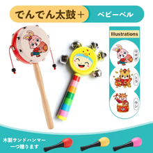 画像をギャラリービューアに読み込む, 【カスタマイズ可能】手持ちおもちゃ でんでん太鼓 たいこ 十二支 ガラガラ カチカチ 木製 赤ちゃん 男女兼可 出産祝い お宮参り プレゼント お贈り物