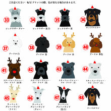 画像をギャラリービューアに読み込む, うちの子お名前入り★包装紙 ラッピングペーパー☆クリスマスプレゼント♪名前犬デザイン