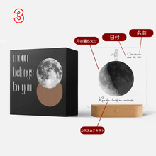 画像をギャラリービューアに読み込む, 【カスタマイズ可能】ナイトライト 名前入り・日付入り 月|結婚祝いプレゼント 誕生日ギフト