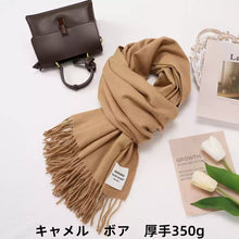 画像をギャラリービューアに読み込む, 名前入り 似顔絵 イラスト 刺繍入り マフラー ウール カスタマイズ可能 クリスマスプレゼント