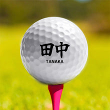画像をギャラリービューアに読み込む, ゴルフボール名前入り オリジナル 耐久性 プレゼント  一個