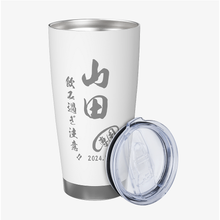 画像をギャラリービューアに読み込む, 名前入り水筒 日付入りタンブラー 彫刻 保温保冷 真空断熱 シンプル デザイン 実用的 贈り物 プレゼント