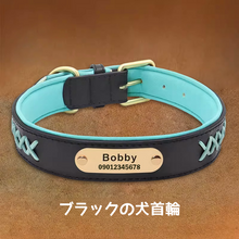 画像をギャラリービューアに読み込む, 名入れ ブラックの犬首輪