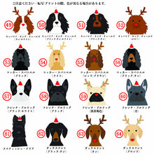 画像をギャラリービューアに読み込む, うちの子お名前入り★包装紙 ラッピングペーパー☆クリスマスプレゼント♪名前犬デザイン