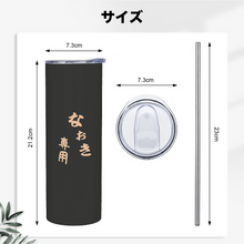 画像をギャラリービューアに読み込む, タンブラー 名前入り 名入れ 保温保冷 おしゃれ