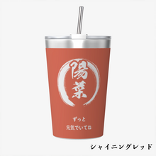 画像をギャラリービューアに読み込む, タンブラー 名前 入り 名 入れ おしゃれ 蓋 付き 保温