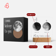 画像をギャラリービューアに読み込む, 【カスタマイズ可能】ナイトライト 名前入り・日付入り 月|結婚祝いプレゼント 誕生日ギフト