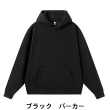 画像をギャラリービューアに読み込む, 名入れ 文字 刺繍入り カスタマイズ可能 スウェット パーカー 裏起毛 トレーナー フーディー クリスマスプレゼント