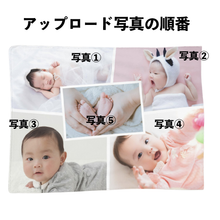 画像をギャラリービューアに読み込む, 5枚写真組み合わせ オリジナルブランケット|赤ちゃん用毛布 出産祝い プレゼント