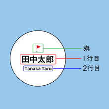 画像をギャラリービューアに読み込む, ゴルフボール名前入り 旗あり ゴルフボール名入れ オリジナル 耐久性 プレゼント