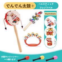 画像をギャラリービューアに読み込む, 【カスタマイズ可能】手持ちおもちゃ でんでん太鼓 たいこ 十二支 ガラガラ カチカチ 木製 赤ちゃん 男女兼可 出産祝い お宮参り プレゼント お贈り物