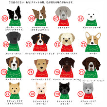 画像をギャラリービューアに読み込む, うちの子お名前入り★包装紙 ラッピングペーパー☆クリスマスプレゼント♪名前犬デザイン