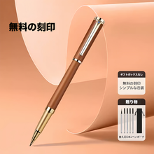 画像をギャラリービューアに読み込む, 名入れボールペン 宝珠筆 替え芯|サインペン ビジネスシーン|贈り物 プレゼント