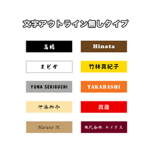 画像をギャラリービューアに読み込む, インデックスラベル お名前シール|個人用 表札 名入れ 名前入り|塩ビ おしゃれ