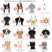 画像をギャラリービューアに読み込む, うちの子お名前入り★包装紙 ラッピングペーパー☆クリスマスプレゼント♪名前犬デザイン