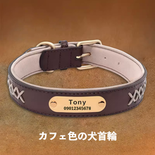 画像をギャラリービューアに読み込む, 名入れ カフェ色の犬首輪