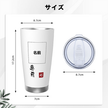 画像をギャラリービューアに読み込む, タンブラー 名前入り 名入れ 保温保冷 おしゃれ 真空断熱