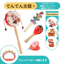 画像をギャラリービューアに読み込む, 【カスタマイズ可能】手持ちおもちゃ でんでん太鼓 たいこ 十二支 ガラガラ カチカチ 木製 赤ちゃん 男女兼可 出産祝い お宮参り プレゼント お贈り物