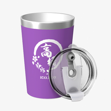 画像をギャラリービューアに読み込む, 名前入りタンブラー 名入れ 蓋付き 高品質 保温保冷 ギフトボック 高級感 プレゼント お祝い