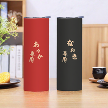 画像をギャラリービューアに読み込む, タンブラー 名前入り 名入れ 保温保冷 おしゃれ