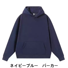 画像をギャラリービューアに読み込む, 名入れ 文字 刺繍入り カスタマイズ可能 スウェット パーカー 裏起毛 トレーナー フーディー クリスマスプレゼント