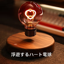 画像をギャラリービューアに読み込む, 文字カスタム可能 磁気浮上浮遊電球 結婚祝い プレゼント