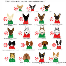 画像をギャラリービューアに読み込む, うちの子お名前入り★包装紙 ラッピングペーパー☆クリスマスプレゼント♪名前犬デザイン