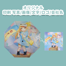 画像をギャラリービューアに読み込む, オリジナル傘を製作 写真印刷 名入れ| アイドル 応援グッズ ロゴ プリント |折りたたみ傘 自動開閉 傘 晴雨兼用 8本骨 |日傘 雨傘 UVカット