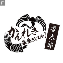 画像をギャラリービューアに読み込む, オリジナルキャップ 名入れ帽子 還暦祝い