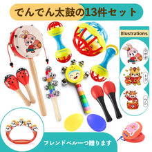 画像をギャラリービューアに読み込む, 【カスタマイズ可能】手持ちおもちゃ でんでん太鼓 たいこ 十二支 ガラガラ カチカチ 木製 赤ちゃん 男女兼可 出産祝い お宮参り プレゼント お贈り物