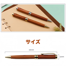 画像をギャラリービューアに読み込む, 名前入り ボールペン 刻印可能 黒い替え芯 回転式木製ペン 黒い油性インキ レトロ風 ビジネス ギフト