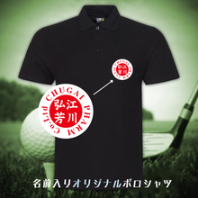 画像をギャラリービューアに読み込む, 【オーダーメイド】名前入り☆オリジナルポロシャツ♪ 開店祝い・誕生日ギフト