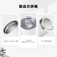 画像をギャラリービューアに読み込む, タンブラー 名前入り 名入れ|おしゃれ 蓋付き 保温