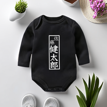 画像をギャラリービューアに読み込む, 黒い服白い文字長袖ロンパース