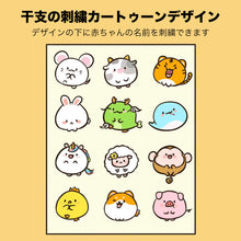 画像をギャラリービューアに読み込む, 名前入り 子供服|名入り ベビー用品|出産祝い ベビー服|可愛いベビー服|