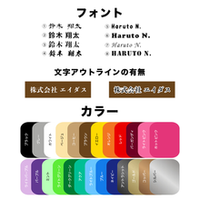 画像をギャラリービューアに読み込む, インデックスラベル お名前シール|個人用 表札 名入れ 名前入り|塩ビ おしゃれ