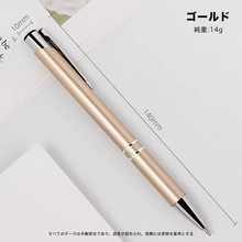 画像をギャラリービューアに読み込む, オーダーメード】名入れ金属ボールペン 流暢 1mm|軽い 便利 タッチ可能 |潮流 高級 実用的 |ビジネス プレゼント 贈り物