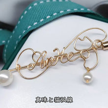 画像をギャラリービューアに読み込む, 名入れブローチ 真珠 パール 14K 高級感