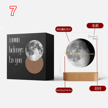 画像をギャラリービューアに読み込む, 【カスタマイズ可能】ナイトライト 名前入り・日付入り 月|結婚祝いプレゼント 誕生日ギフト