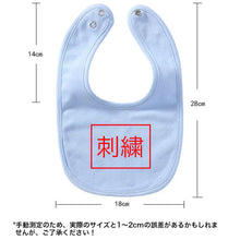 画像をギャラリービューアに読み込む, 名前入り 子供服|名入り ベビー用品|出産祝い ベビー服|可愛いベビー服|