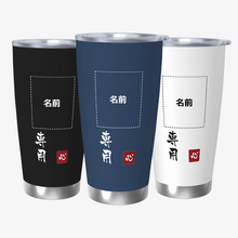 画像をギャラリービューアに読み込む, タンブラー 名前入り 名入れ 保温保冷 おしゃれ 真空断熱