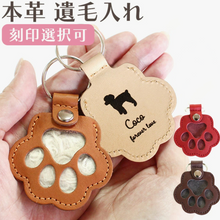 画像をギャラリービューアに読み込む, 【オーダーメイド】名前・写真入り ペット用キーホルダー ストラップ|刻印  誕生日|犬・猫 ネームタグ アクセサリー