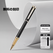 画像をギャラリービューアに読み込む, 名入れボールペン 宝珠筆 替え芯|サインペン ビジネスシーン|贈り物 プレゼント